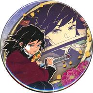 【中古】バッジ・ピンズ 冨岡義勇 「鬼滅の刃 吾峠呼世晴原画展 コレクション缶バッジ 第6弾」