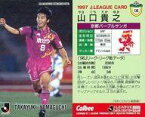 【中古】スポーツ/Jリーグ選手カード/Jリーグチップス1997/京都パープルサンガ 136 [Jリーグ選手カード] ： 山口 貴之