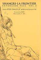 発売日 2021/06/15 メーカー 講談社 型番 - 中古注意事項 版数(初版、2版など)、出版社、帯の有無、内容物の種類を選ぶことは出来ません。タイトルに内容物が明記されている場合のみ対応しております。ご了承お願い致します。 備考 コミックス「シャングリラ・フロンティア 特装版 4巻」特典小冊子 関連商品はこちらから 講談社　