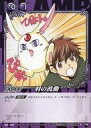 【中古】アニメ系トレカ/ツバサ-RESERVoir CHRoNiCLE-/CLAMP in CARDLAND 第1弾 01-127[N]：羽の波動