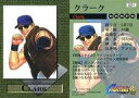 【中古】アニメ系トレカ/ノーマル/プロフィールカード12/THE KING OF FIGHTERS ’98 DREAM MATCH NEVER ENDS SNKオフィシャルトレーディンクカードコレクション 021 ノーマル ： クラーク