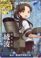 【中古】艦これアーケード/駆逐艦/期間限定海域:発令!艦隊作戦第三法 限定フレーム 綾波(ホロ)(運↑)【艦隊作戦第三法フレーム】