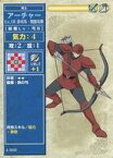 【中古】アニメ系トレカ/ファイアーエムブレムTCG 第4弾 トラキアの動乱 4-060 [コモン]：アーチャー