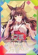 【中古】アニメ系トレカ/ノーマル/にじさんじチップス Vol.2 [ノーマル]：フミ