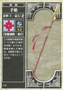 【中古】アニメ系トレカ/ファイアーエムブレムTCG 第1弾 129[コモン]：手槍