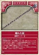 ����šۥ��˥�ϥȥ쥫/�ե�����������֥��TCG ��1�� 183[�����]�����줿��