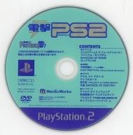【中古】PS2ソフト 電撃Playstation D77 