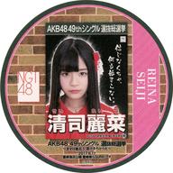 発売日 2017/06/03 メーカー - 型番 - 備考 商品解説■AKB48 CAFE＆SHOPにて「48Gご当地応援メニュー」を注文した方にプレゼントされたコースターです。【商品詳細】サイズ：直径約9cm 関連商品はこちらから