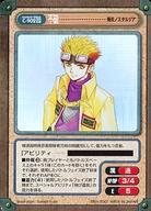 【中古】アニメ系トレカ/SP/キャラクターカード/ガンガンヴァーサス 「月刊ガンガンWING」 2001年10月号付録 C-902[SP]：不破