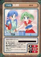 【中古】アニメ系トレカ/SP/キャラクターカード/ガンガンヴァーサス 「月刊ガンガンWING」 2001年10月号付録 C-904[SP]：梢＆朝美