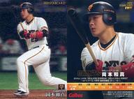 カルビー　プロ野球チップス 2021年　第3弾　S-38　岡本和真　サイン入り カルビー プロ野球チップス 2021年 第3弾 S-38 岡本和真 サイン入り