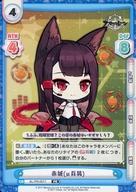 楽天市場】アズールレーン 赤城（コレクション｜ホビー）の通販