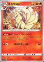 【中古】ポケモンカードゲーム/C/ソ