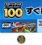 【中古】サプライ ポケモンカード