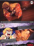 【中古】アニメ系トレカ/N/鬼滅の刃チップス 17[N]：我妻善逸