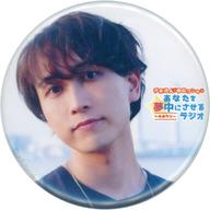 【中古】バッジ・ピンズ 中島ヨシキ(背景:白) ゆめラジ夏コミ缶バッジ 「伊東健人と中島ヨシキがあなたを夢中にさせるラジオ〜ゆめラジ〜」 C94グッズ
