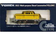 【中古】鉄道模型 Cタイプ小型D機関車(イエロー)[2022]