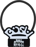 【中古】アクセサリー(非金属) BiSH ヘアゴム(ホワイト) 「BiSH SPERMS 野外伝 supported by MONSTER baSH」 ガチャガチャ景品
