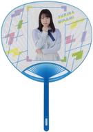 【中古】うちわ 南有梨菜 個別うちわ 「新春STU48コン