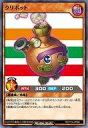 【中古】遊戯王ラッシュデュエル/NP/効果モンスター/セブンイレブン限定 キャンペーンカード RD/711A-JP006[NP]：クリボット(パック開封済み)