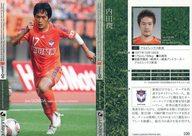 【中古】スポーツ/レギュラーカード/2009Jリーグオフィシャルトレーディングカード 100 [レギュラーカード] ： 内田潤