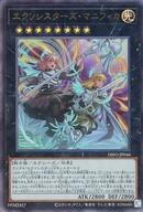 【中古】遊戯王/UL/ディメンション・フォース DIFO-JP046[UL]：エクソシスターズ・マニフィカ