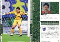 【中古】スポーツ/レギュラーカード/2009 Jリーグオフィシャルトレーディングカード 067[レギュラーカード]：塩田仁史
