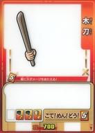 【中古】アニメ系トレカ/N/武器カード/歴史大戦ゲッテンカ 開戦！ゲッテンカバトル　第1弾 武-06[N]：木刀