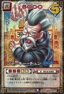 【中古】アニメ系トレカ/★★/キャラクターカード/ドラゴンボール カードゲーム 第四弾 パック版 D-338[★★]：(粒キラ)ジャッキー・チュン