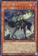 【中古】遊戯王/SE/ディメンション・フォース DIFO-JP023[SE]：外法の騎士