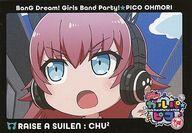 【中古】アニメ系トレカ/RAISE A SUILEN 6th Single「mind of Prominence」初回生産分限定封入特典オリジナルキャラクターカード チュチュ