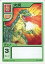 【中古】アニメ系トレカ/かしこさ /モンスターファームバトルカード 先手必勝 スピードチーム No.069:火炎 200円