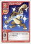 【中古】アニメ系トレカ/ちから /モンスターファームバトルカード 先手必勝 スピードチーム No.087:ワンツーパンチ 200円