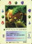 【中古】大貝獣物語/召喚師/大貝獣物語 THE MIRACLE OF THE ZONE グリフワール編 S068:ベア・ザ・フィッシャーマン(エリアマスター) 180円