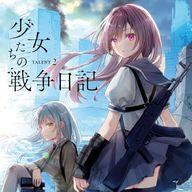 【中古】アニメ系CD 少女たちの戦争日記 -TALENT2-