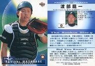 【中古】BBM/レギュラーカード/BBM2004ベースボールカード1st 155:渡部龍一「北海道日本ハムファイターズ」