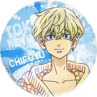 【中古】バッジ・ピンズ 松野千冬/私服 「東京リベンジャーズ あたりツキ!トレーディング缶バッジ vol.2」のサムネイル