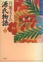 【中古】単行本(小説・エッセイ) ≪