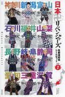 【中古】シール ステッカー 集合 各都道府県シールセットvol.2 「東京リベンジャーズ」 週刊少年マガジン 2022年1月19日号綴じ込み付録