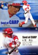 【中古】BBM/インサートカード/SOUL OF CARP/BBM2011 広島東洋カープ SC5 [インサートカード] ： 梵英心