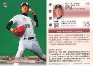 ͥåȥå׽ٲϲŷԾŹ㤨֡šBBM/쥮顼/եåƥޥ꡼/BBM2009 ١ܡ륫 1stС 142 [쥮顼]  ڰӼפβǤʤ200ߤˤʤޤ