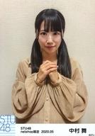 【中古】生写真(AKB48・SKE48)/アイドル/STU48 中村舞