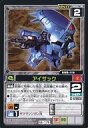 【中古】アニメ系トレカ/SDガンダムGジェネレーションスターター2 GG-179[ノーマル]：アイザック