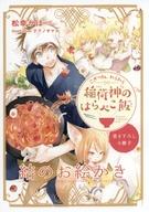 発売日 2019/12/10 メーカー 三交社 型番 - 中古注意事項 版数(初版、2版など)、出版社、帯の有無、内容物の種類を選ぶことは出来ません。タイトルに内容物が明記されている場合のみ対応しております。ご了承お願い致します。 備考 A...