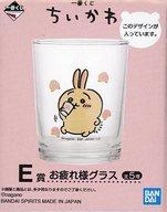 【中古】マグカップ 湯のみ うさぎ お疲れ様グラス 「一番くじ ちいかわ」 E賞