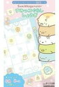 【中古】おもちゃ すみっコぐらし しょうぎ