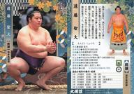 【中古】BBM/レギュラーカード/BBM2022 大相撲カード 15[レギュラーカード]：遠藤 聖大