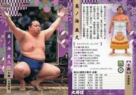 【中古】BBM/レギュラーカード/BBM2022 大相撲カード 57[レギュラーカード]：美ノ海 義久