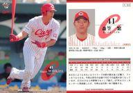 【中古】BBM/レギュラーカード/BBM2008 広島東洋カープ C64[レギュラーカード]：森笠繁