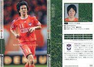 【中古】スポーツ/レギュラーカード/2009 Jリーグオフィシャルトレーディングカード 101[レギュラーカード]：矢野貴章